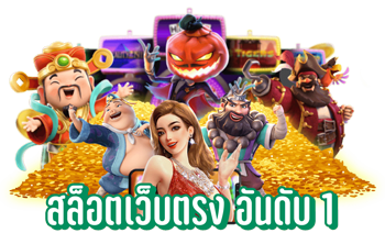 lukaslot44 รวมทุกเกมเดิมพันคุณภาพสูงในเว็บเดียว